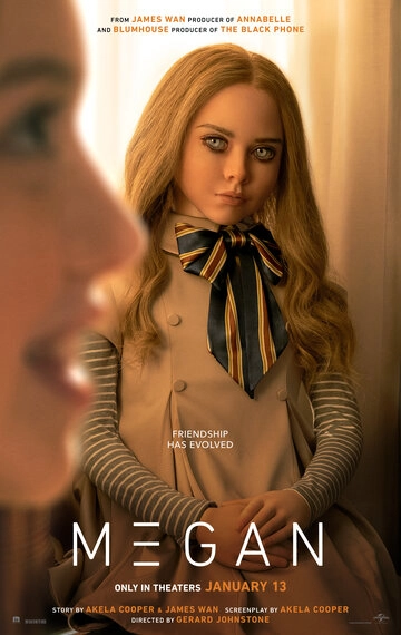 МЕГАН