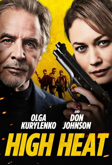Сильная жара 