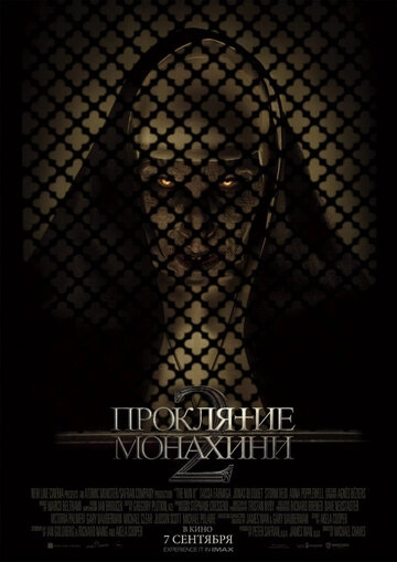 Проклятие монахини 2 
