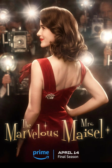 Удивительная миссис Мейзел (2017)(5 сезон)