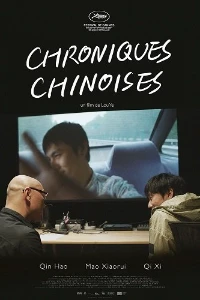 Незаконченный фильм 