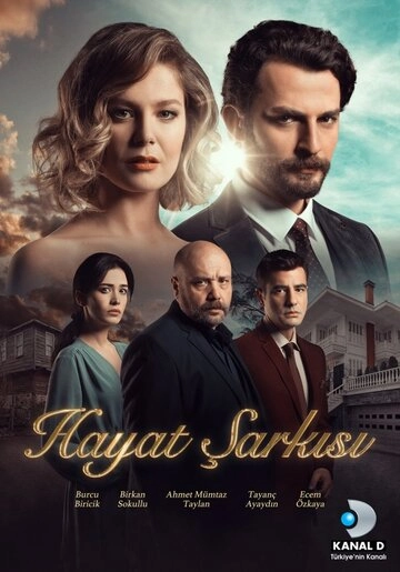 Песня жизни (2016)(1 сезон)